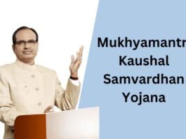 Mukhyamantri Kaushal Samvardhan Yojana